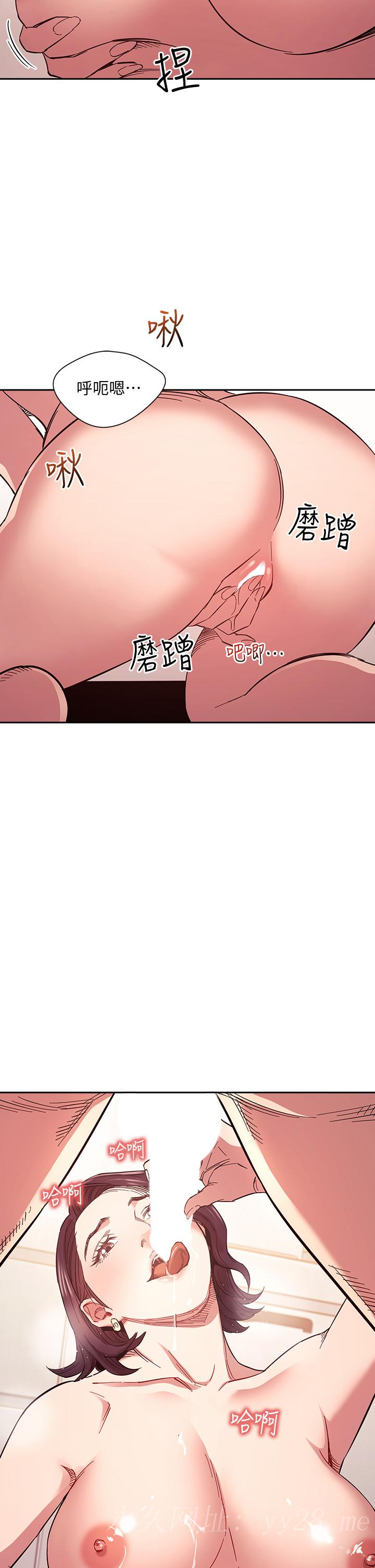 朋友的媽媽 第66話-足以忘記兒子和丈夫的快樂 第37页