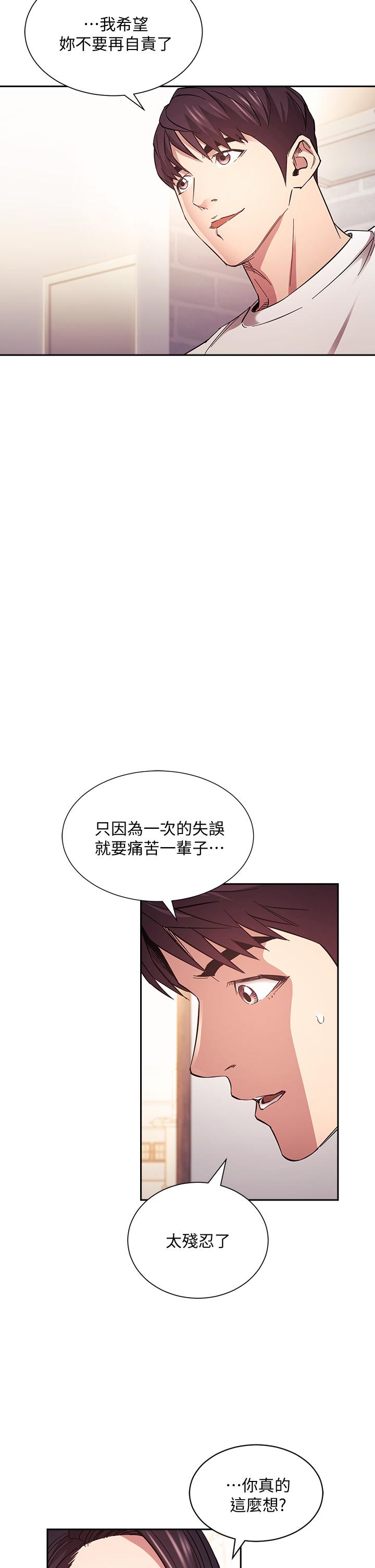 朋友的媽媽 第66話-足以忘記兒子和丈夫的快樂 第25页