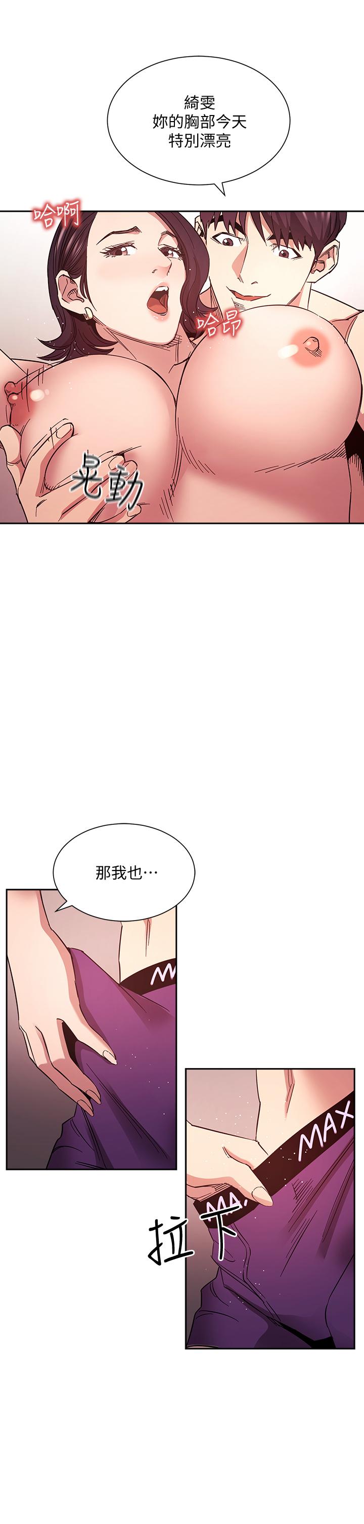 朋友的媽媽 第66話-足以忘記兒子和丈夫的快樂 第34页
