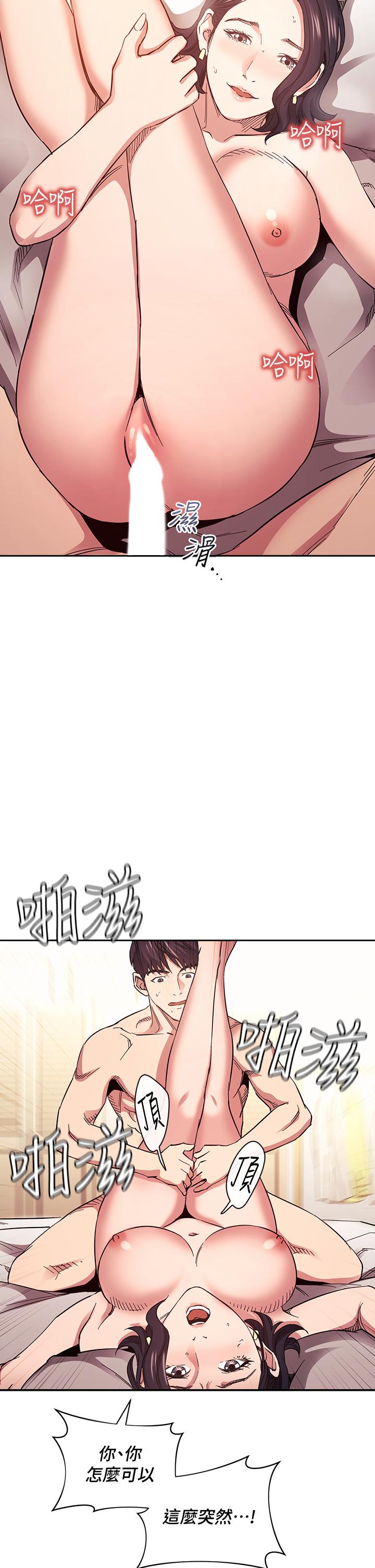 朋友的媽媽 第67話-高潮不斷的夜晚 第25页