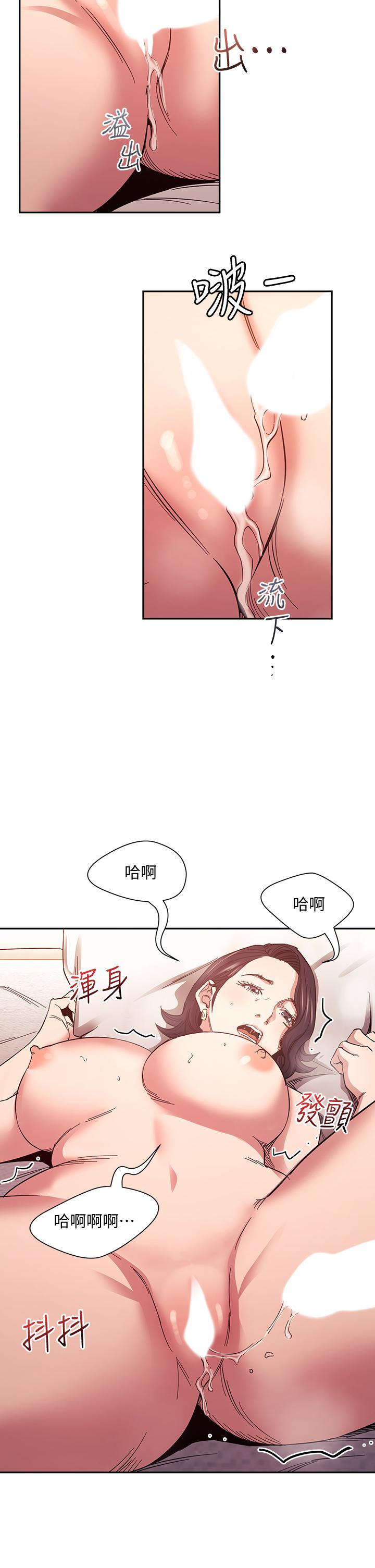 朋友的媽媽 第67話-高潮不斷的夜晚 第30页
