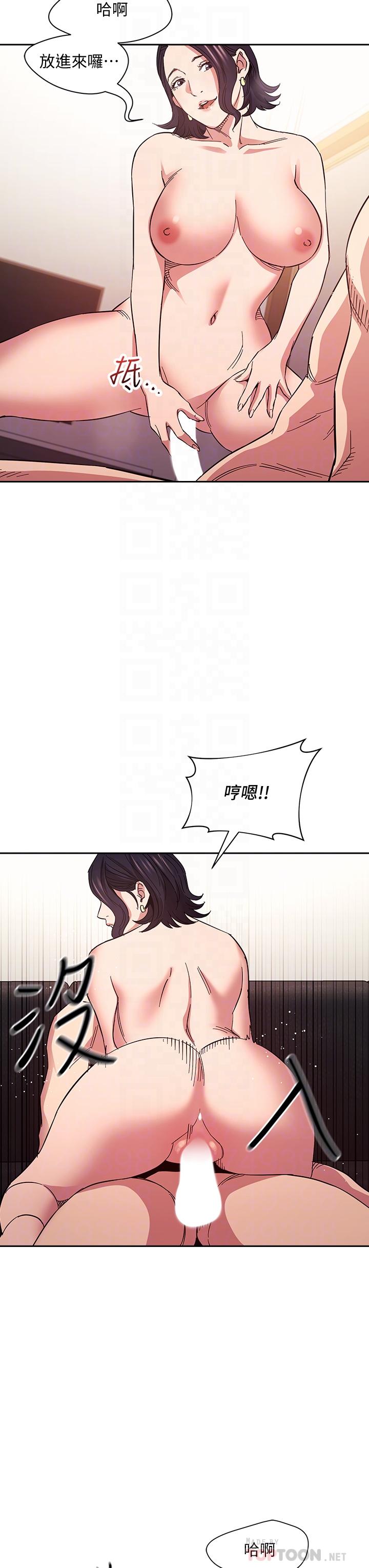 朋友的媽媽 第67話-高潮不斷的夜晚 第16页