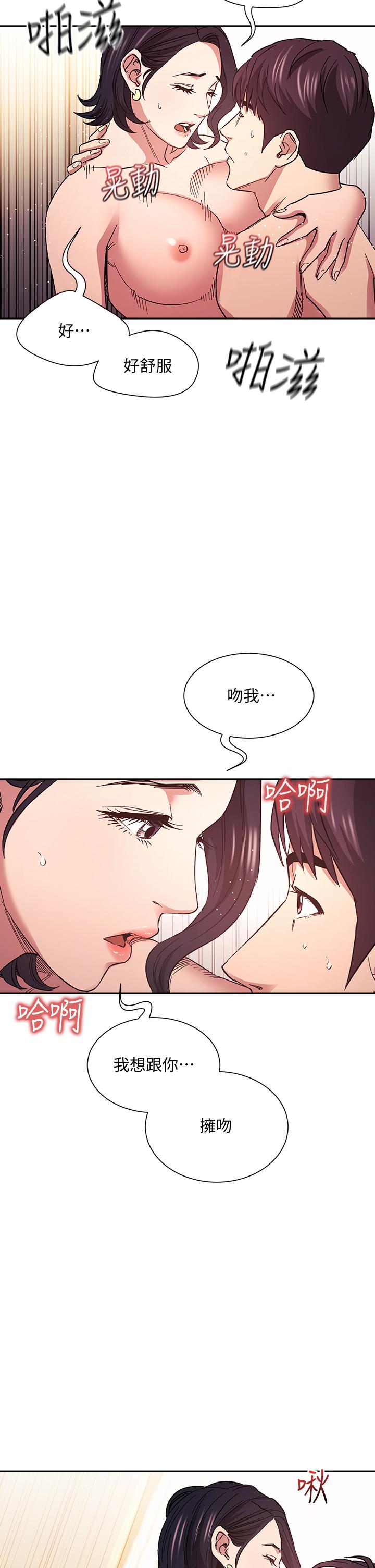 朋友的媽媽 第67話-高潮不斷的夜晚 第17页