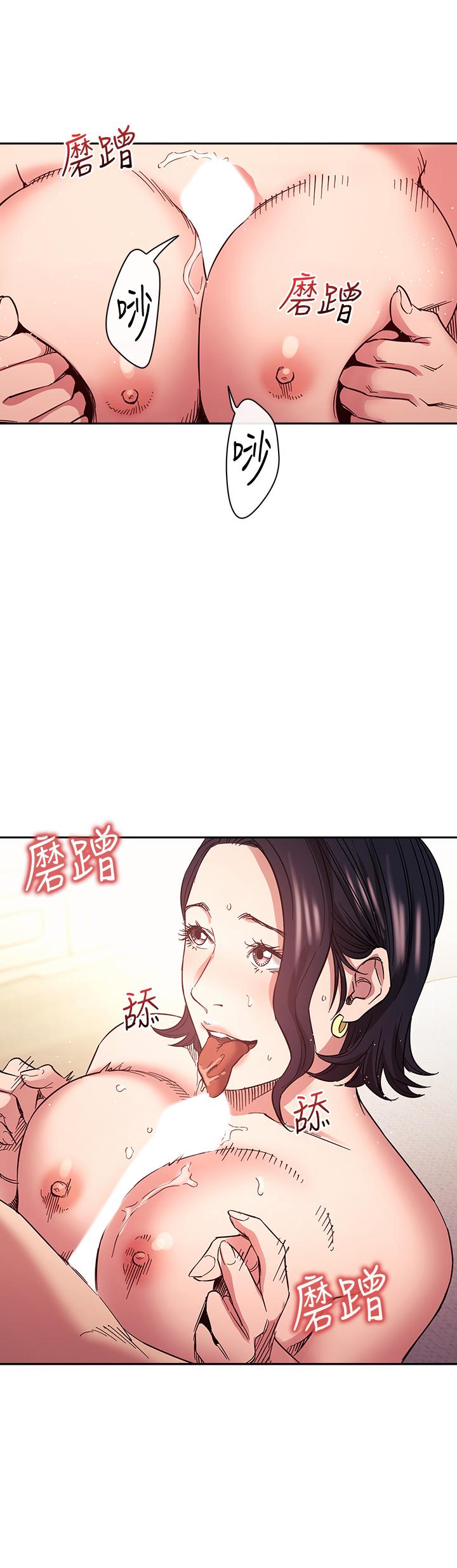 朋友的媽媽 第67話-高潮不斷的夜晚 第33页