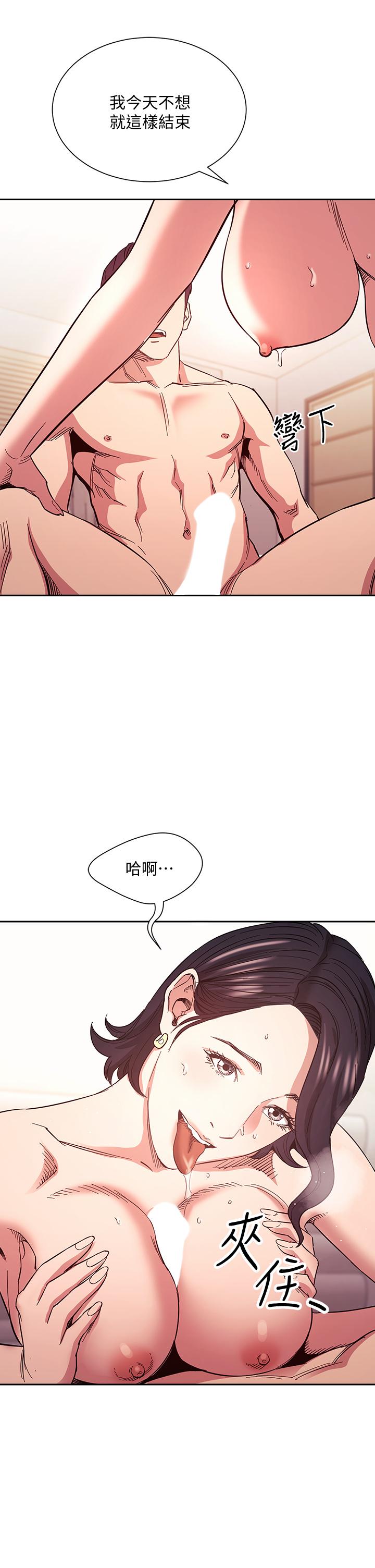 朋友的媽媽 第67話-高潮不斷的夜晚 第32页