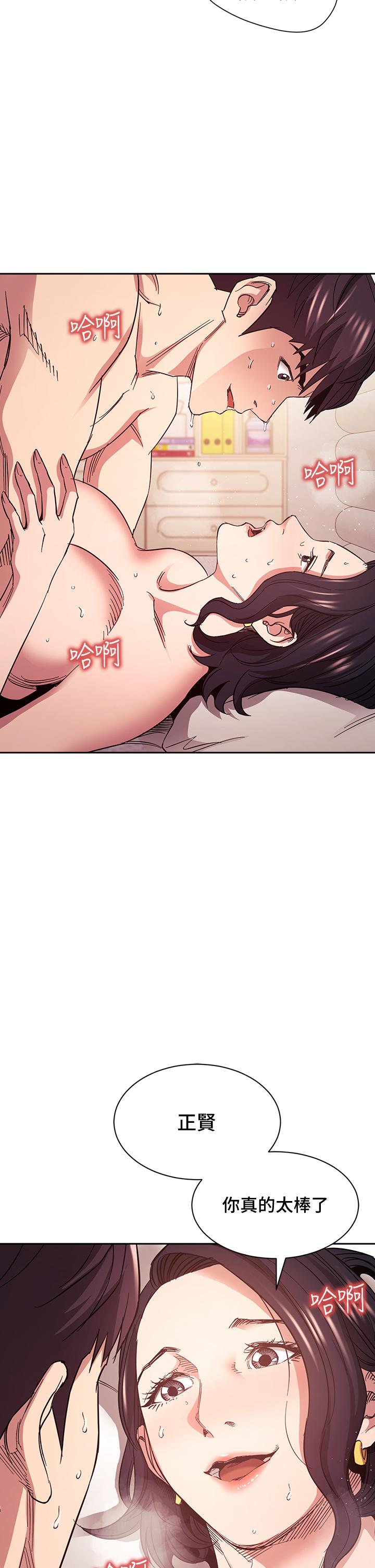 朋友的媽媽 第67話-高潮不斷的夜晚 第38页