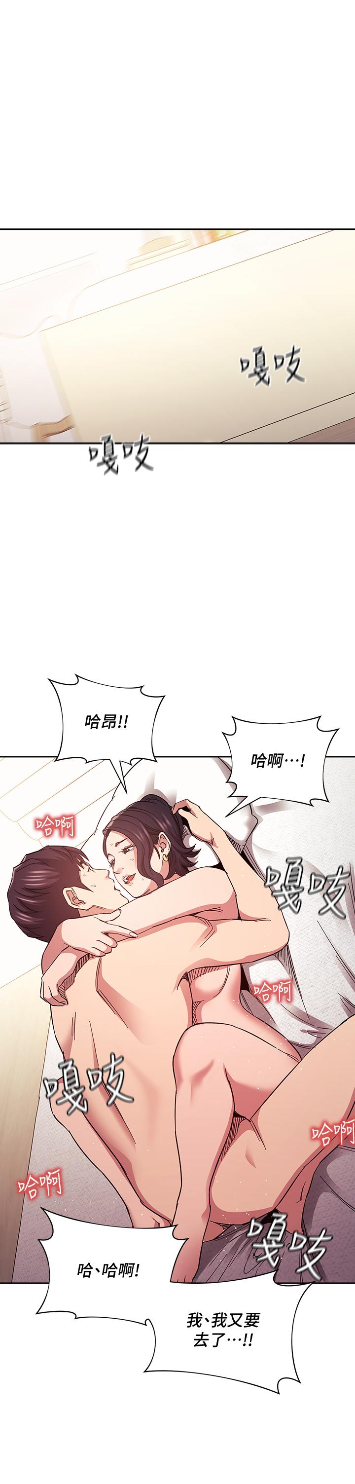 朋友的媽媽 第67話-高潮不斷的夜晚 第35页