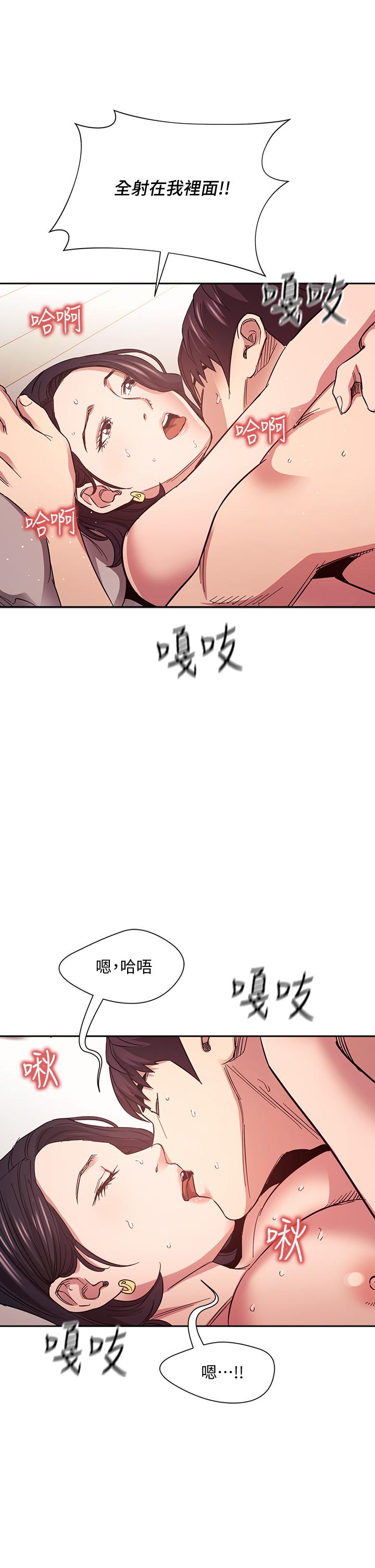 朋友的媽媽 第67話-高潮不斷的夜晚 第36页