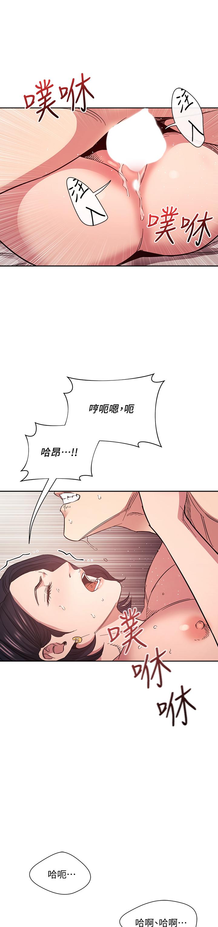朋友的媽媽 第67話-高潮不斷的夜晚 第37页