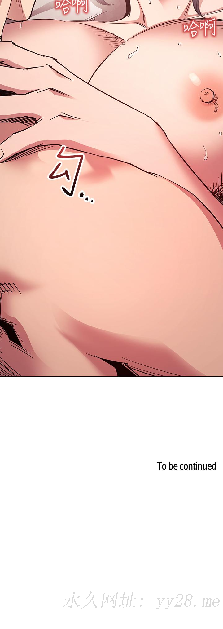 朋友的媽媽 第67話-高潮不斷的夜晚 第39页