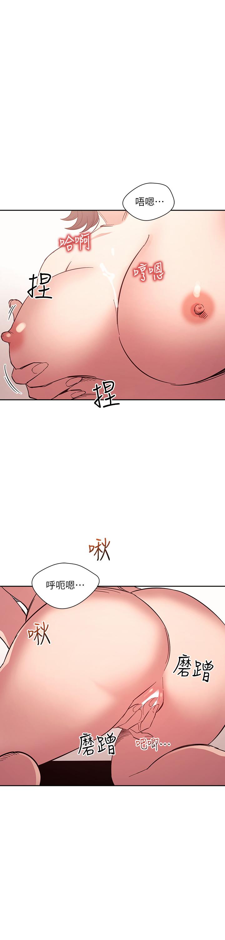 朋友的媽媽 第67話-高潮不斷的夜晚 第2页