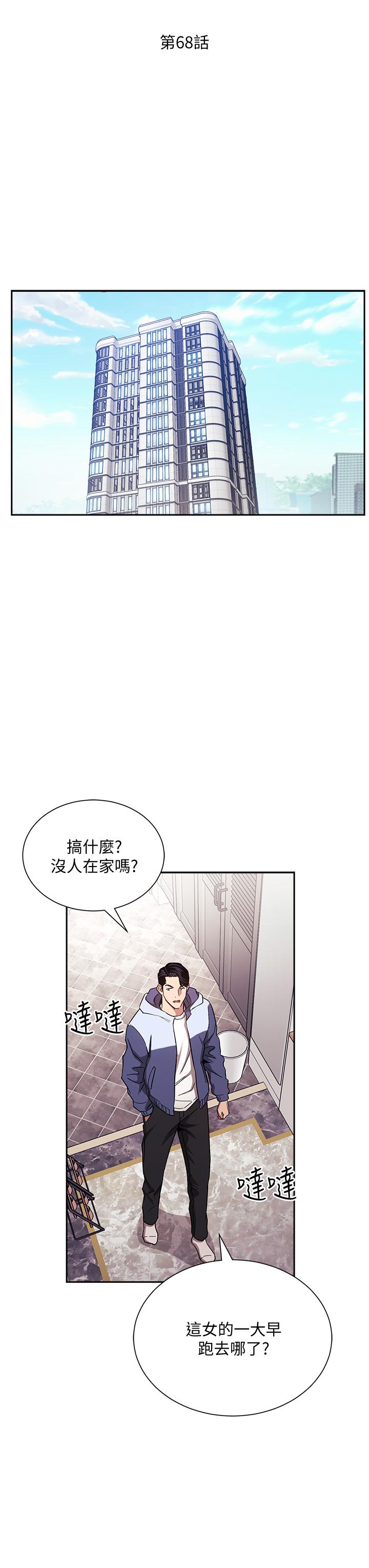 朋友的媽媽 第68話-愛上刺激感 第7页