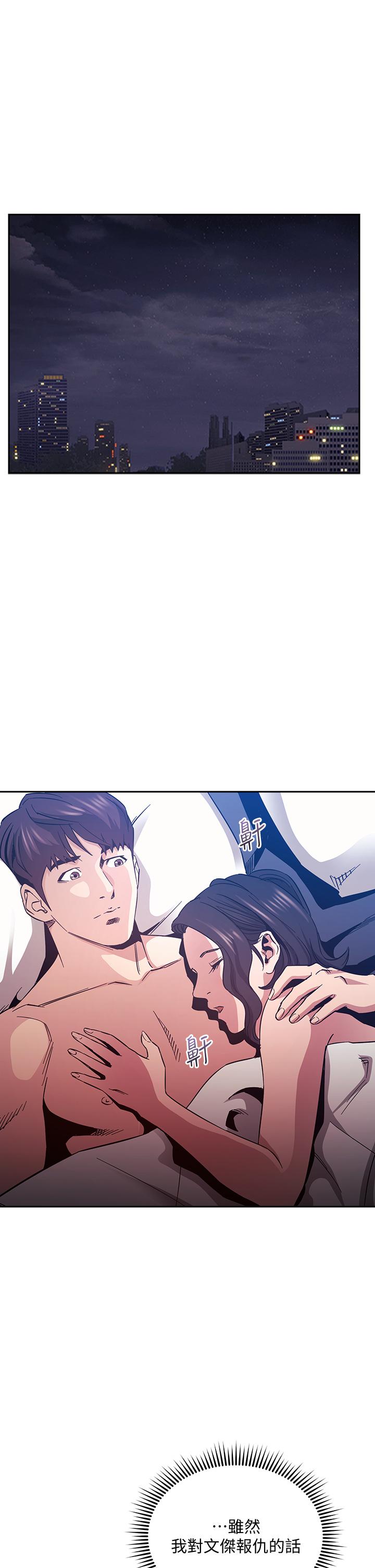 朋友的媽媽 第68話-愛上刺激感 第5页
