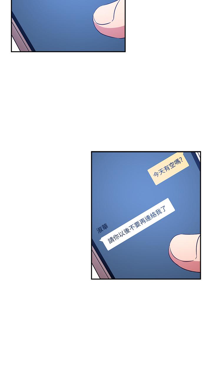 朋友的媽媽 第68話-愛上刺激感 第9页