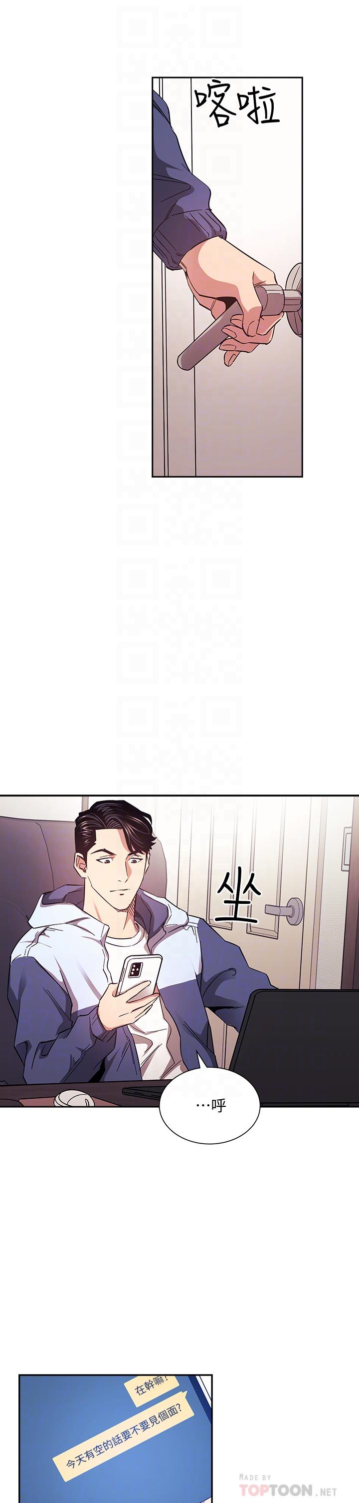 朋友的媽媽 第68話-愛上刺激感 第8页