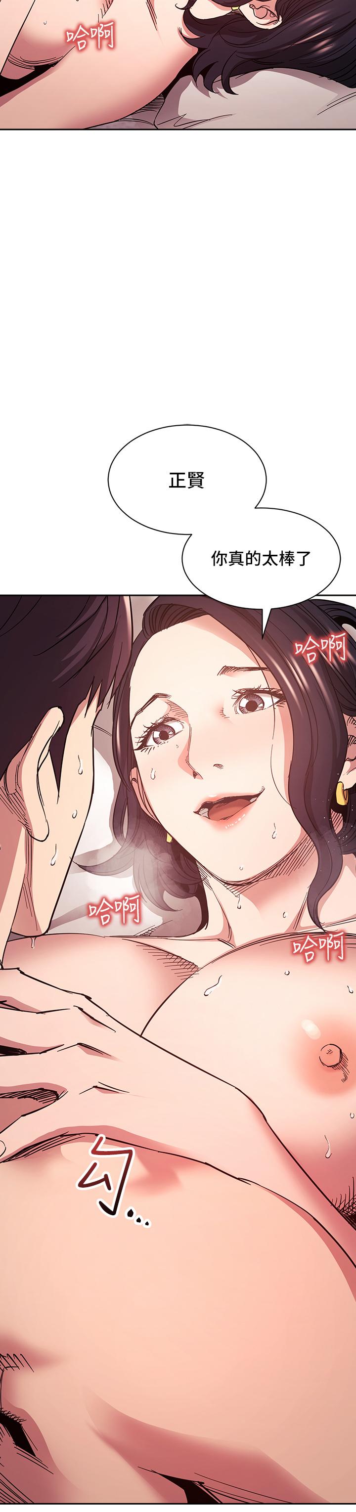 朋友的媽媽 第68話-愛上刺激感 第3页