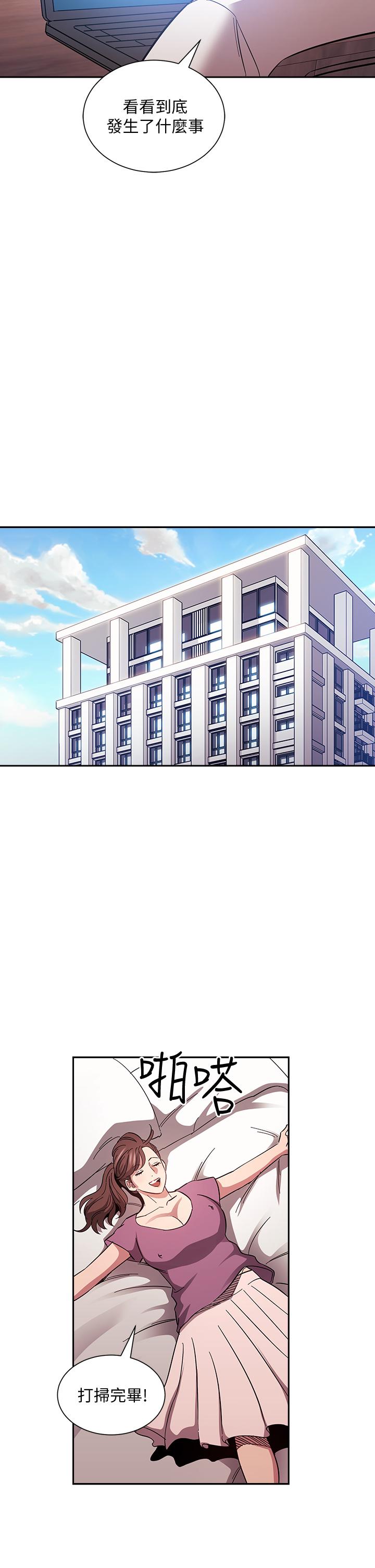 朋友的媽媽 第68話-愛上刺激感 第21页