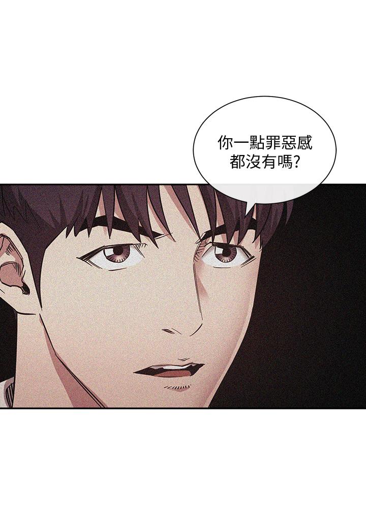 朋友的媽媽 第68話-愛上刺激感 第19页