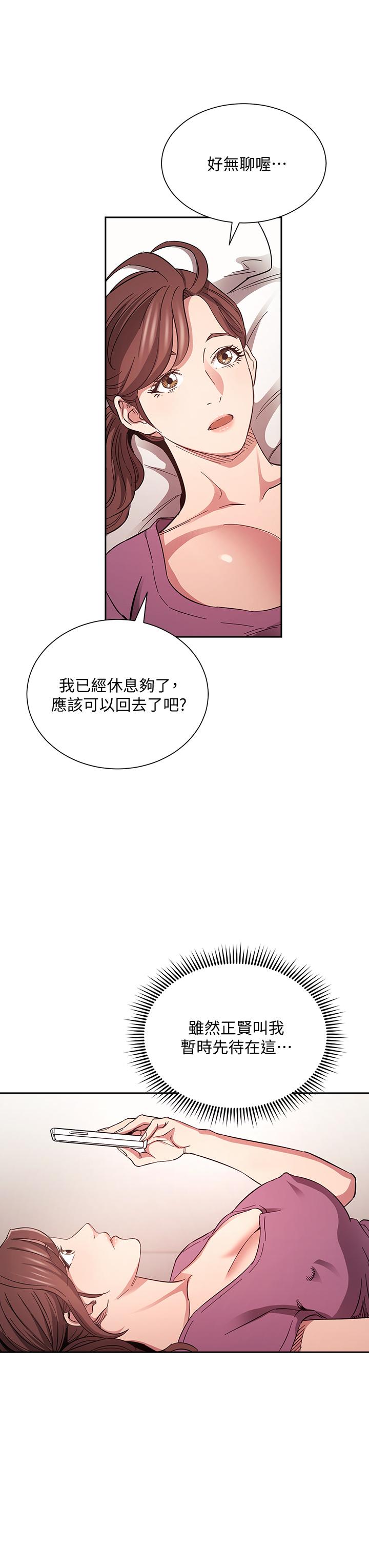 朋友的媽媽 第68話-愛上刺激感 第22页