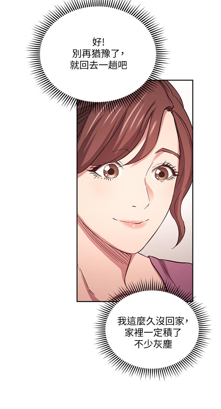 朋友的媽媽 第68話-愛上刺激感 第24页