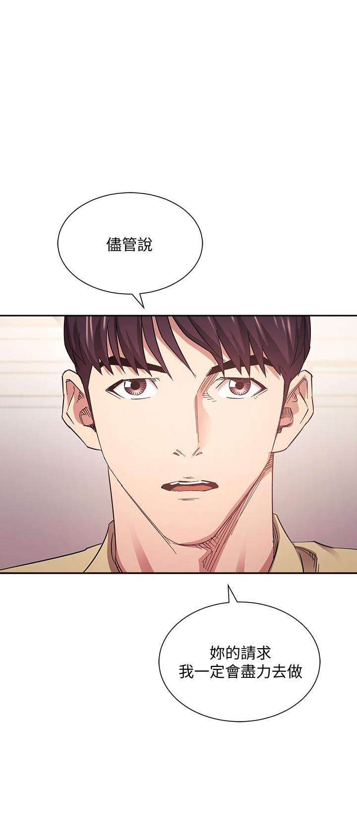 朋友的媽媽 第68話-愛上刺激感 第34页