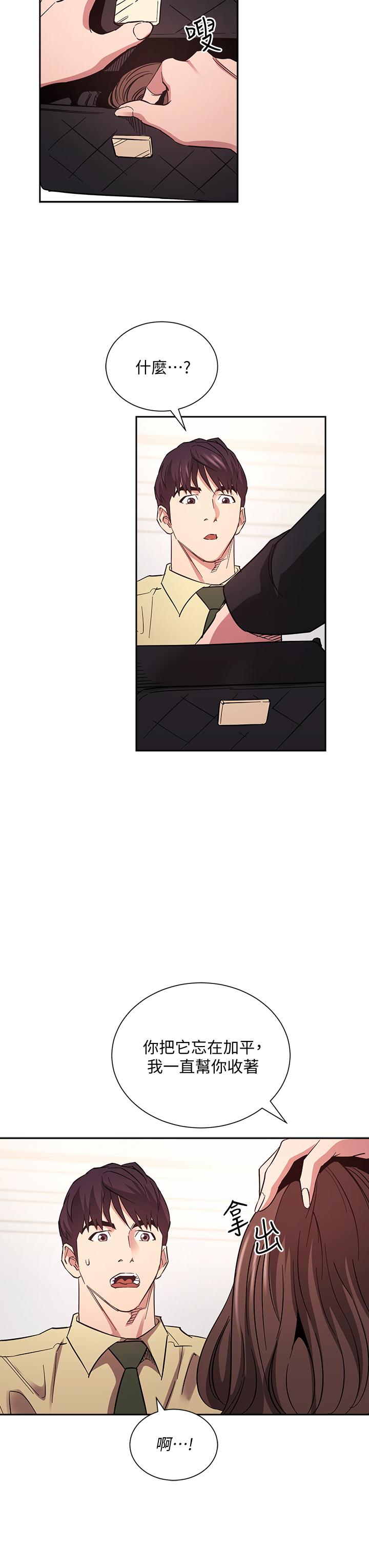 朋友的媽媽 第68話-愛上刺激感 第32页