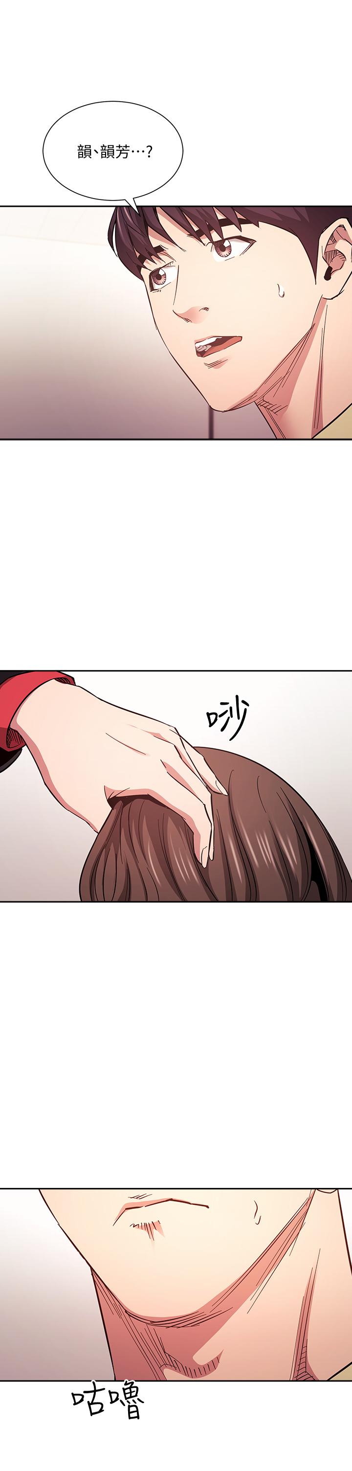朋友的媽媽 第68話-愛上刺激感 第36页