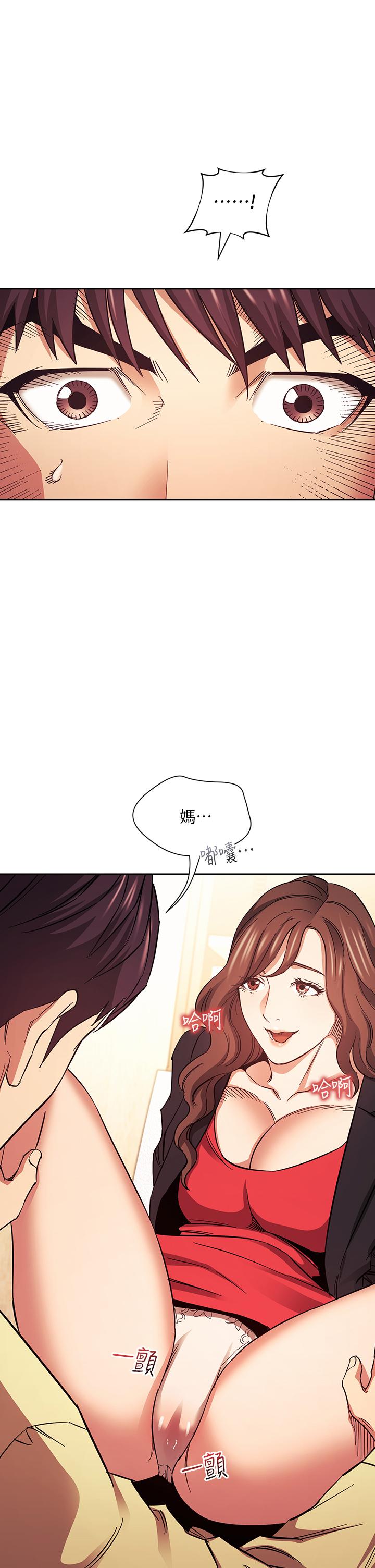 朋友的媽媽 第69話-老師，叫我媽 第2页