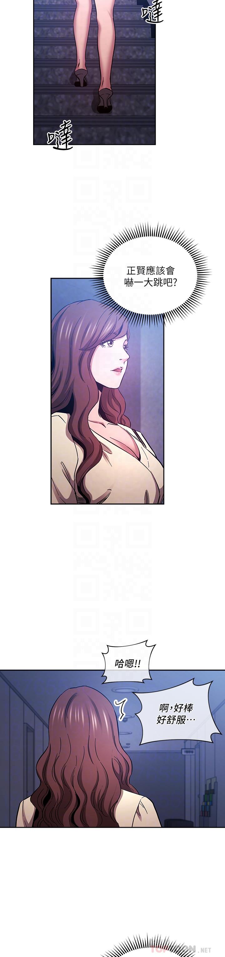 朋友的媽媽 第69話-老師，叫我媽 第12页