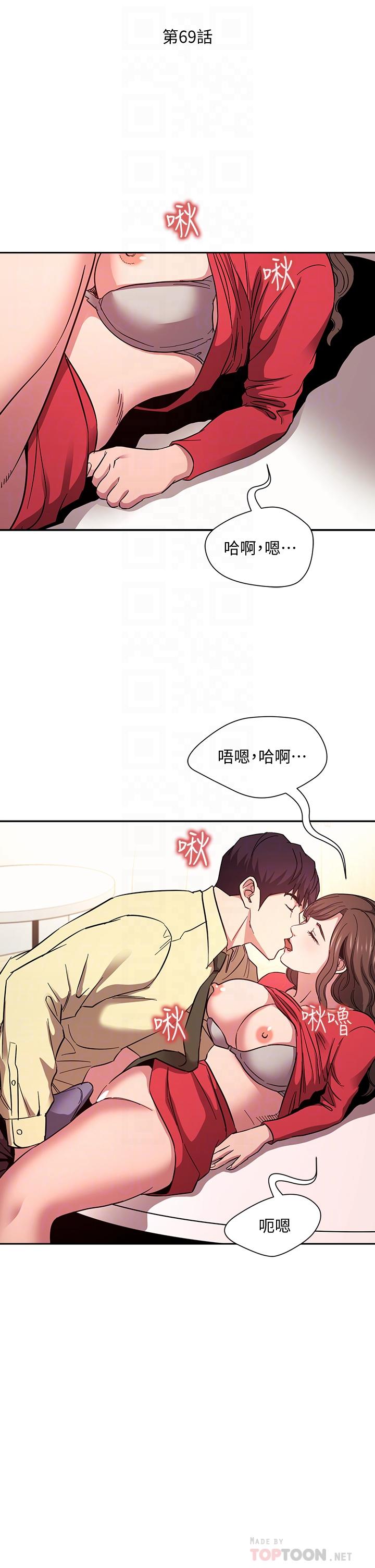 朋友的媽媽 第69話-老師，叫我媽 第6页