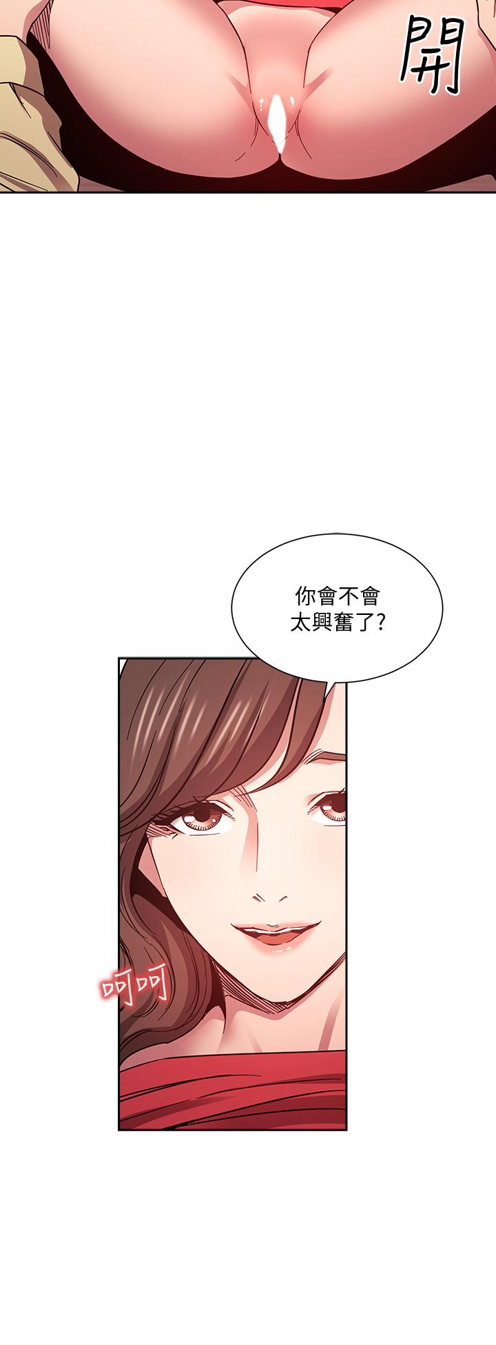 朋友的媽媽 第69話-老師，叫我媽 第9页