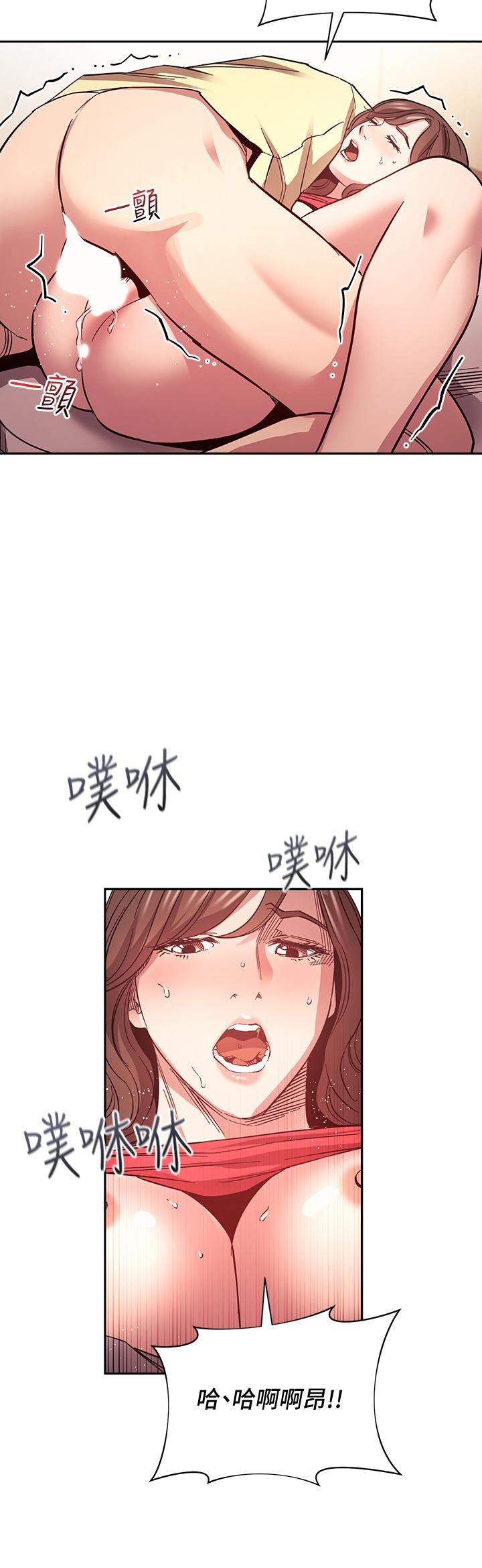 朋友的媽媽 第69話-老師，叫我媽 第19页