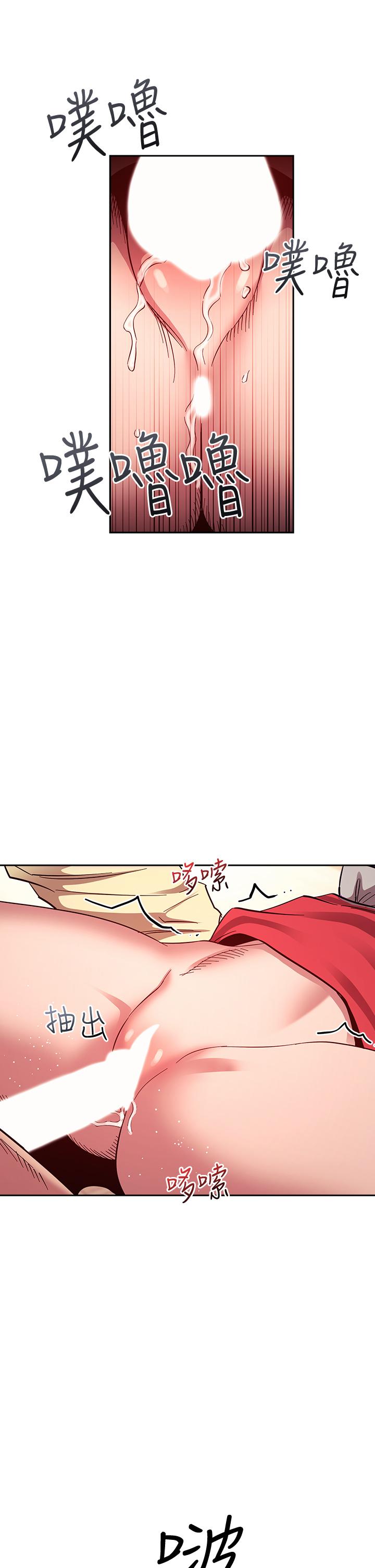 朋友的媽媽 第69話-老師，叫我媽 第20页