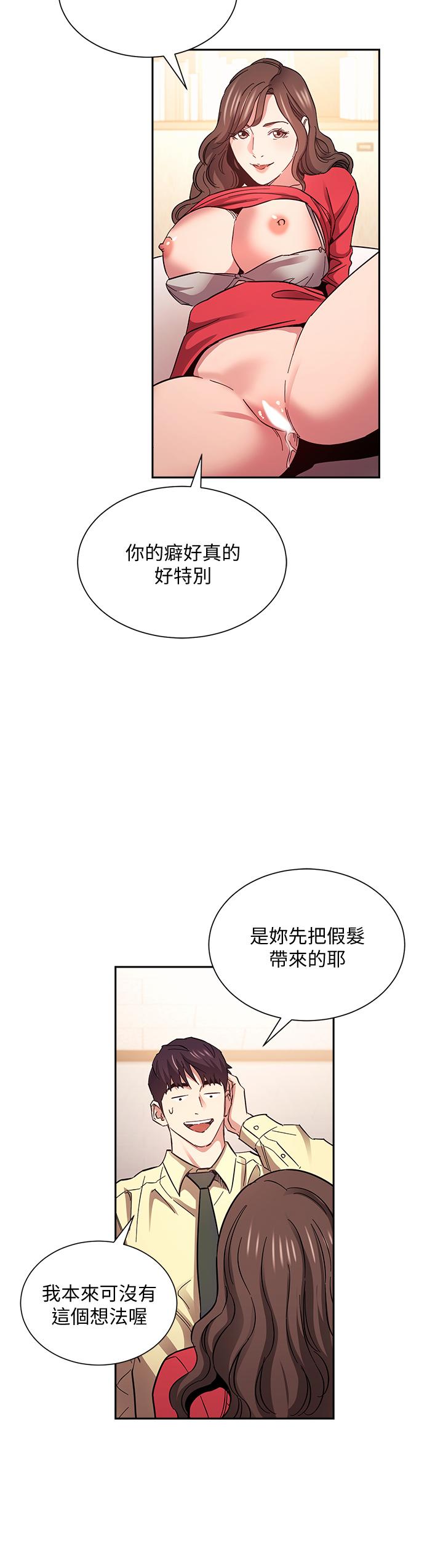 朋友的媽媽 第69話-老師，叫我媽 第24页