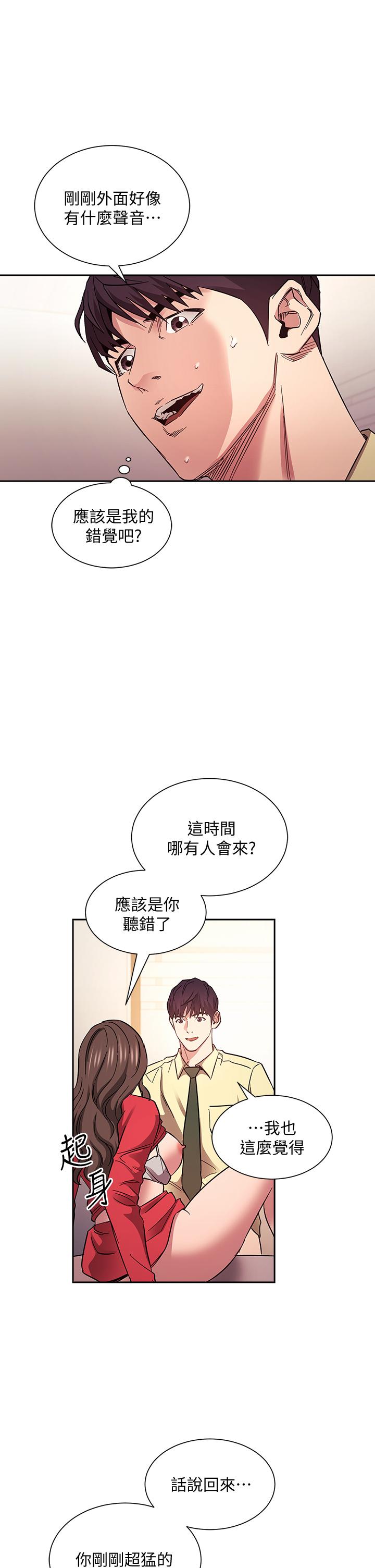 朋友的媽媽 第69話-老師，叫我媽 第23页