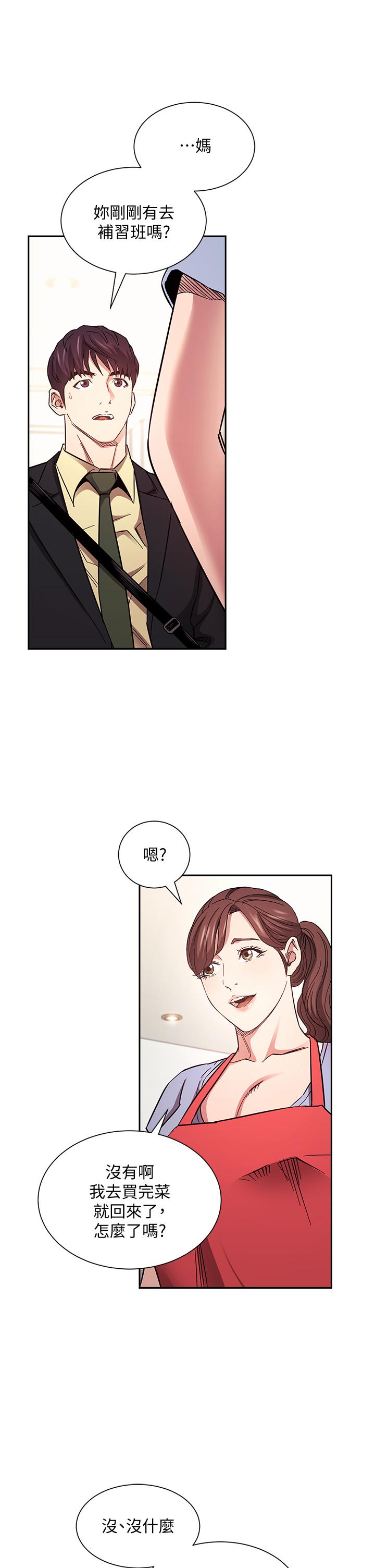 朋友的媽媽 第69話-老師，叫我媽 第30页