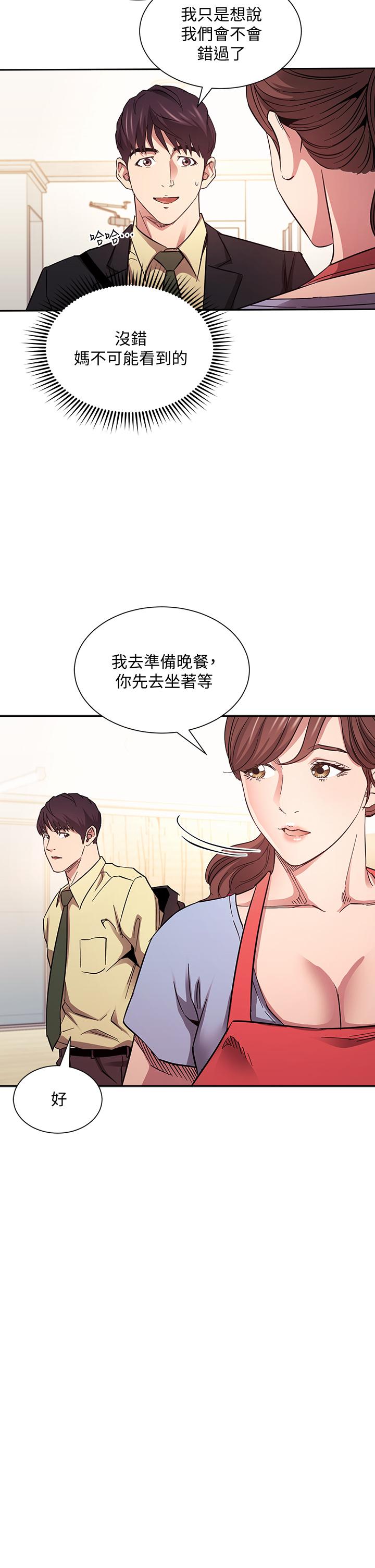 朋友的媽媽 第69話-老師，叫我媽 第31页