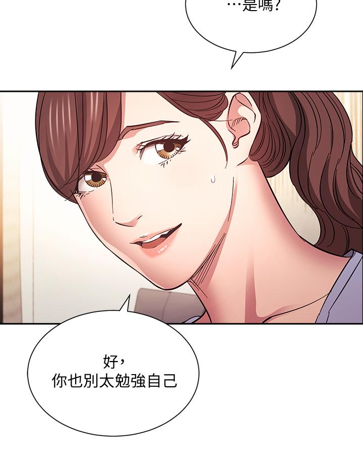 朋友的媽媽 第69話-老師，叫我媽 第34页