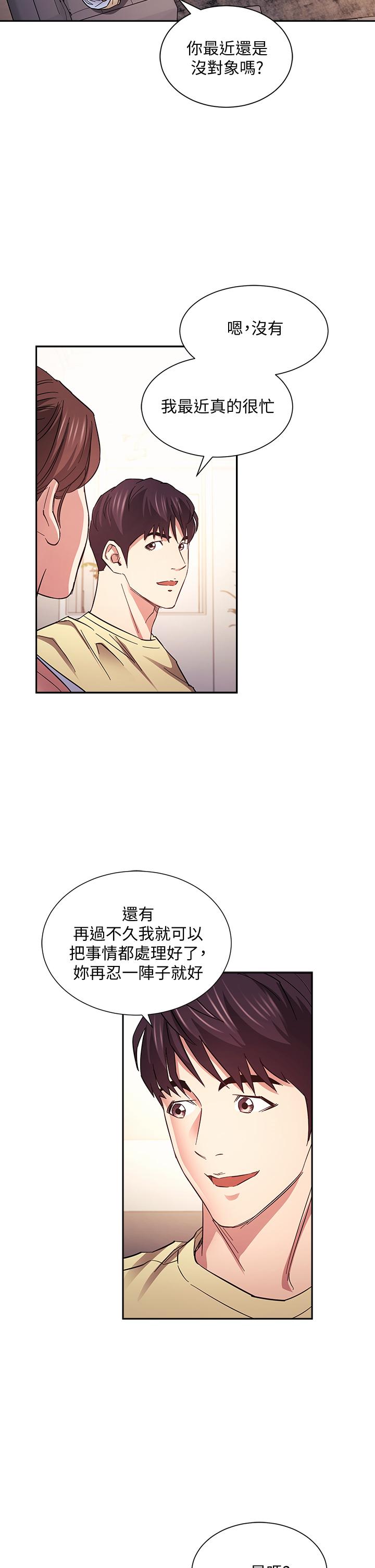 朋友的媽媽 第69話-老師，叫我媽 第33页