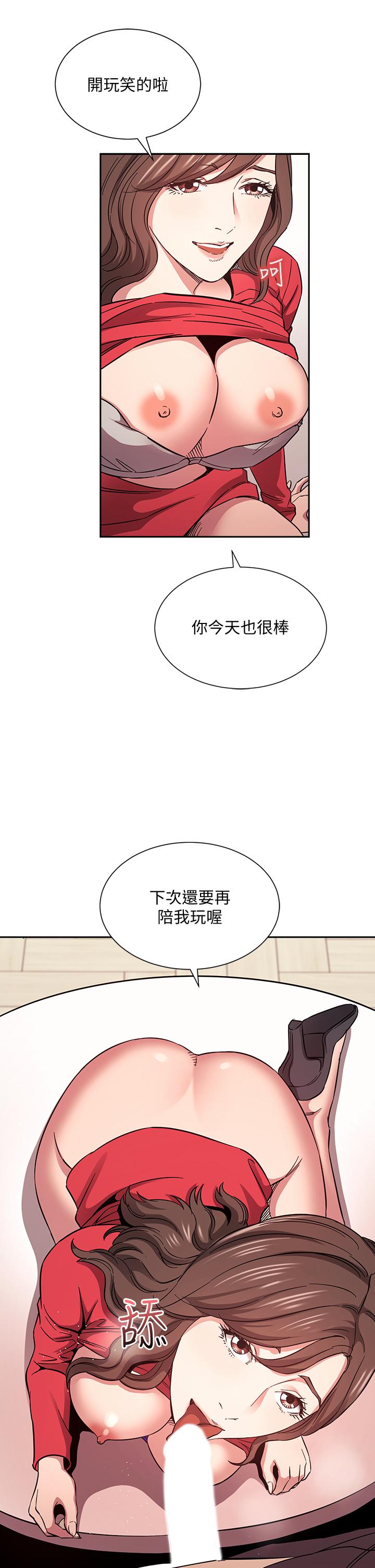 朋友的媽媽 第69話-老師，叫我媽 第25页