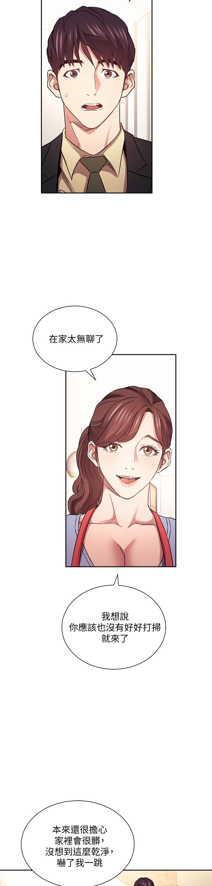 朋友的媽媽 第69話-老師，叫我媽 第28页