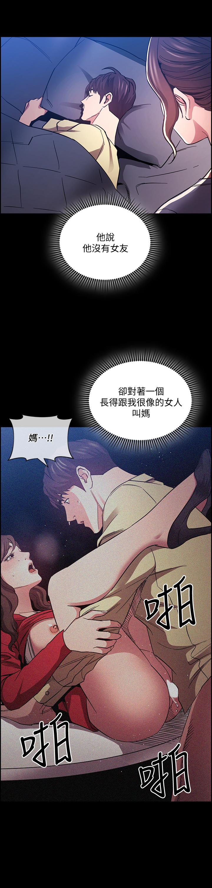 朋友的媽媽 第69話-老師，叫我媽 第36页