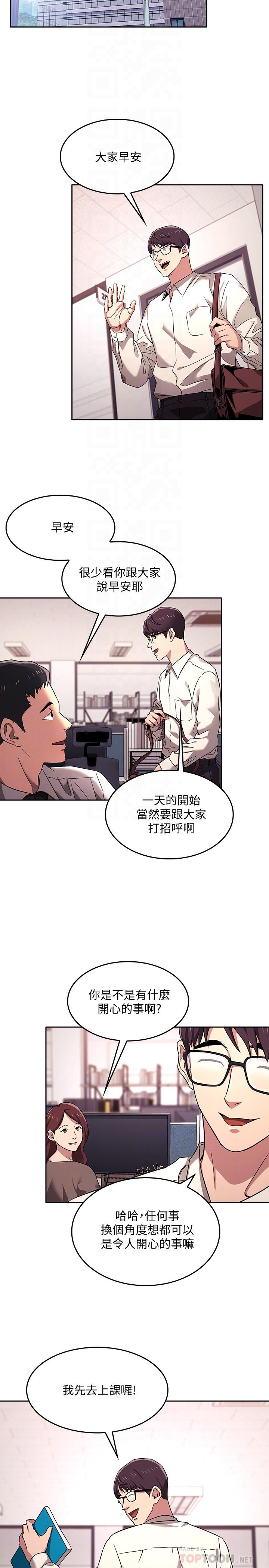 朋友的媽媽 第6話-慾望爆棚的飢渴人妻 第12页