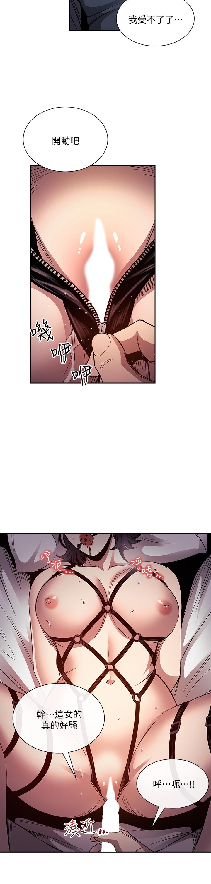 朋友的媽媽 第79話-粗暴的侵犯媽媽的文傑 第20页