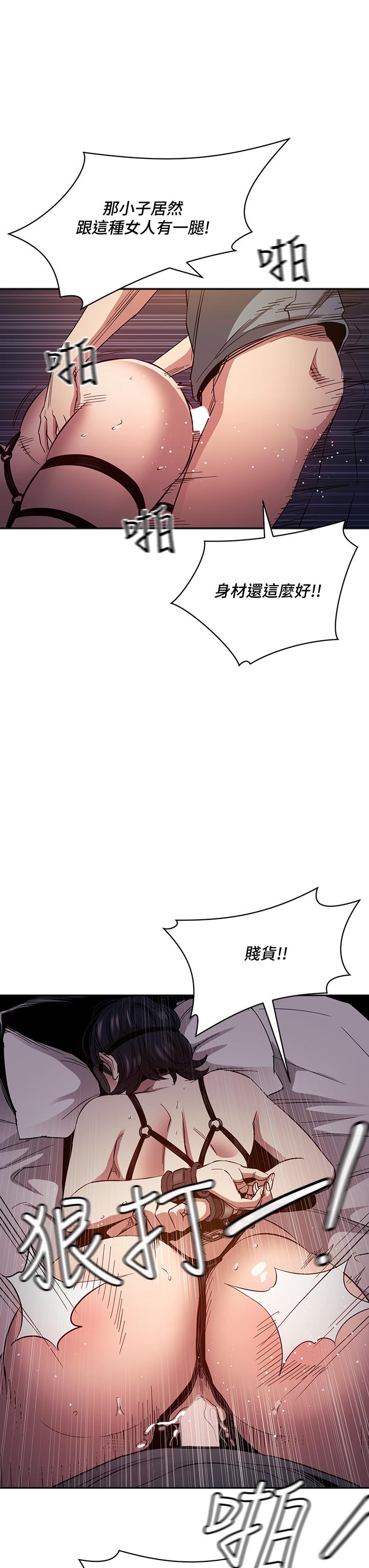 朋友的媽媽 第79話-粗暴的侵犯媽媽的文傑 第29页