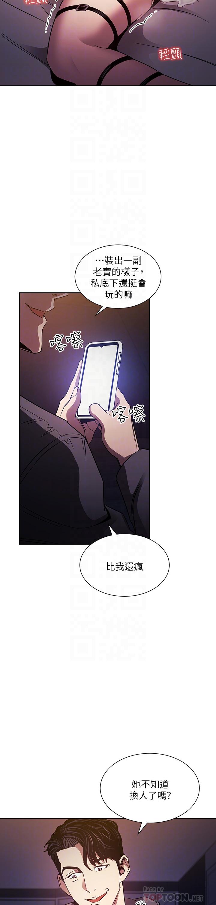 朋友的媽媽 第79話-粗暴的侵犯媽媽的文傑 第14页