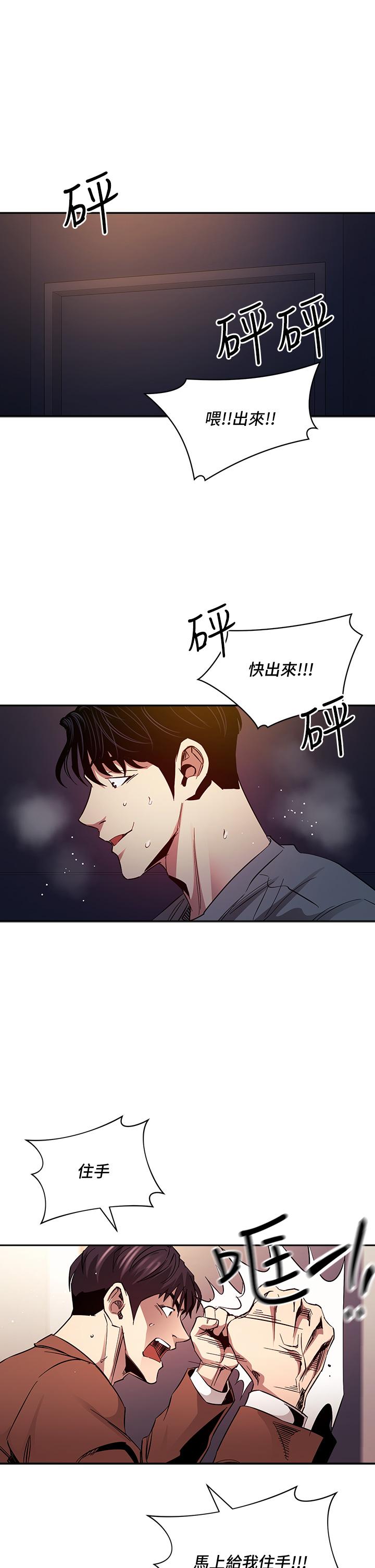 朋友的媽媽 第79話-粗暴的侵犯媽媽的文傑 第7页