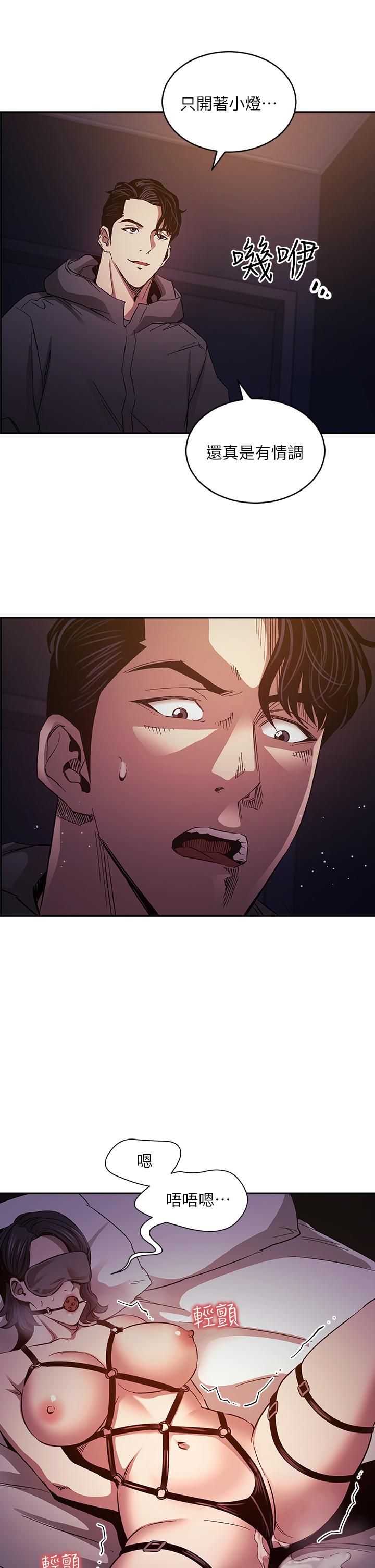 朋友的媽媽 第79話-粗暴的侵犯媽媽的文傑 第1页