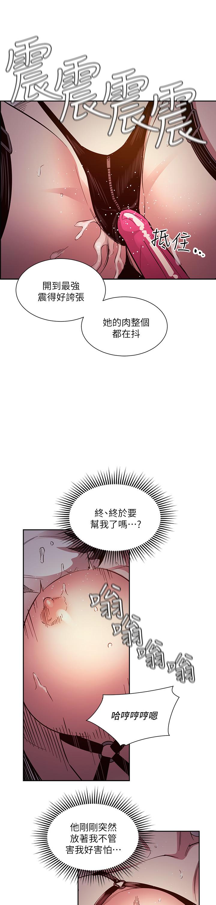 朋友的媽媽 第79話-粗暴的侵犯媽媽的文傑 第17页
