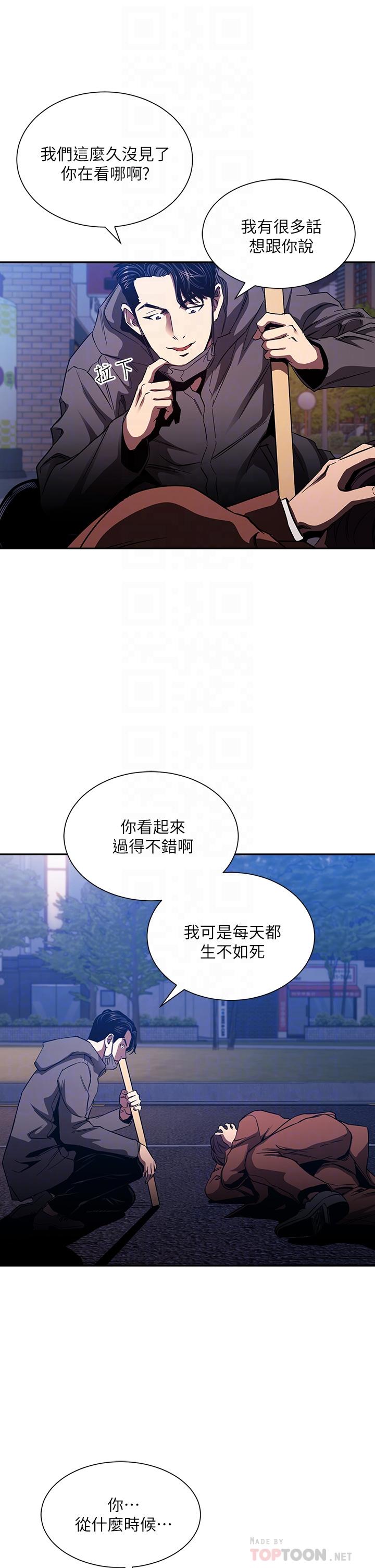 朋友的媽媽 第79話-粗暴的侵犯媽媽的文傑 第6页